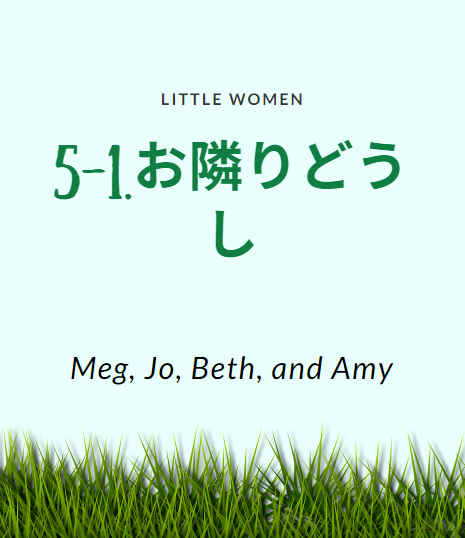 若草物語 英語で感動できる 若草物語5 1 カラフル対訳 最強の英語学習