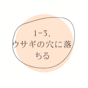 対訳 黒馬物語 アンナ シュウエル 1 小さいころの家 名作児童文学 洋書が辞書なしで読めるカラフル対訳