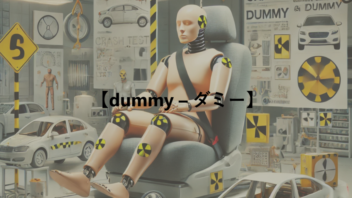 【dummy – ダミー】