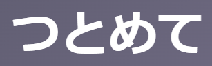 古文単語「つとめて」を完全攻略！「早朝」と「次の日の朝」2つの意味と使い方・覚え方 | oretan