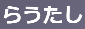 古文単語「らうたし」を完全攻略！2つの意味(かわいらしい/いとおしい)と使い方・覚え方 | oretan