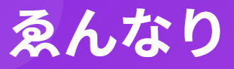「ゑんなり（艶なり）」は現代語「艶やか」とどう違う？古語の「優美な色気」とナリ活用