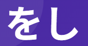 「をし（愛し/惜し）」の古語的意味とは？「愛しい・残念」等、現代語訳とシク活用・例文