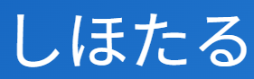 「しほたる（潮垂る）」の意味とは？語源「潮で垂れる」から「涙で袖が濡れる」への変化を解説